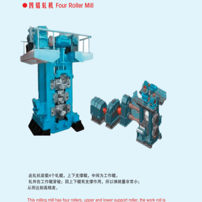 Four high rolling mill